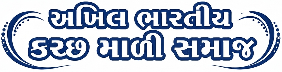 Akhil Bharatiya Kutch Mali Samaj